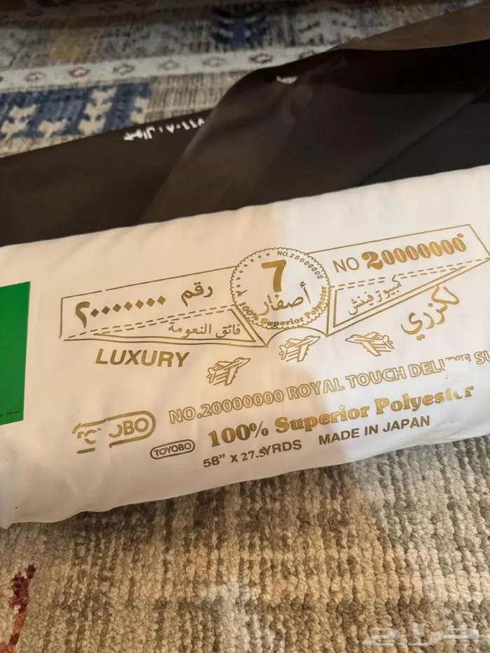 طاقة قماش ياباني تويوبو ابيض 1