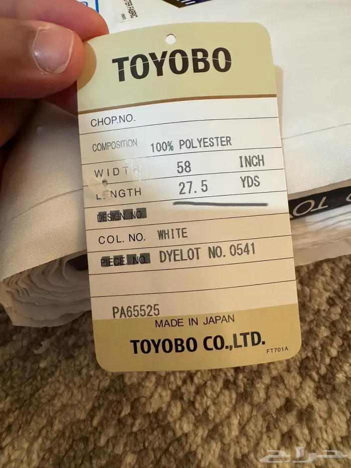 طاقة قماش ياباني تويوبو ابيض 4