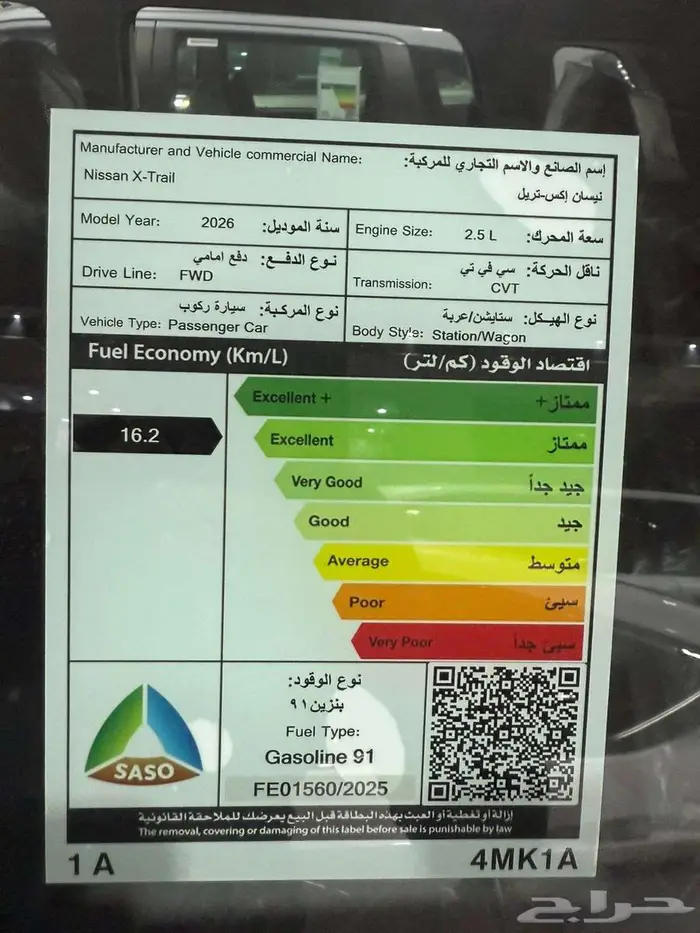 نسيان اكس تريل استاندر 3