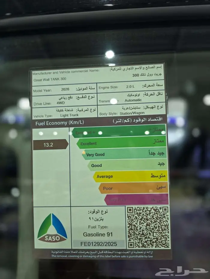 تانك 300 فل كامل 2026 15