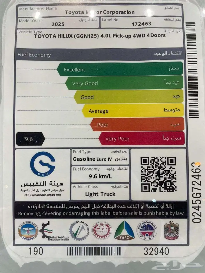 تويوتا هايلوكس غمارتين V6 بنزين خليجي 2025 اقساط اقل فوائد 6