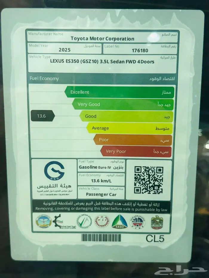 لكزس ES 350 CC بلس 2025 رادار اللون ابيض- اسود - تيتانيوم 28
