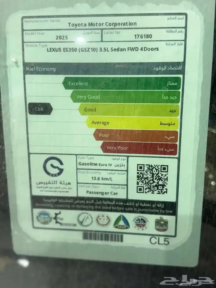 لكزس ES 350 بريمي CC بانوراما بروجيكتر 2025 اللون ابيض 8
