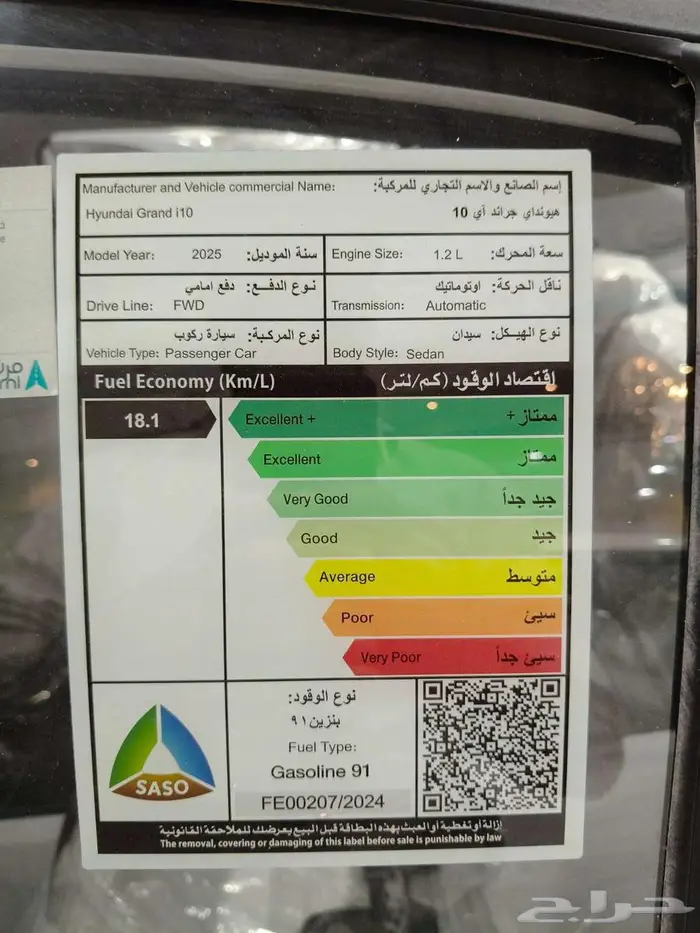هيونداي جراند اي 10 موديل 2025 كاش واقساط باقل سعر 9