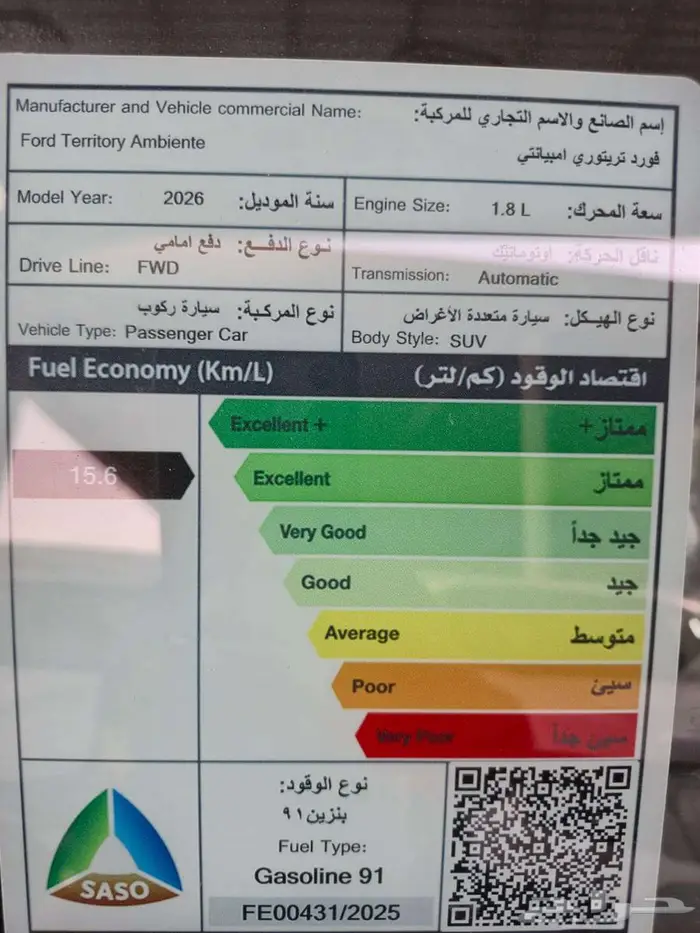 فورد تيرتوري امبيانتي 2026 عروض شهر 11 19