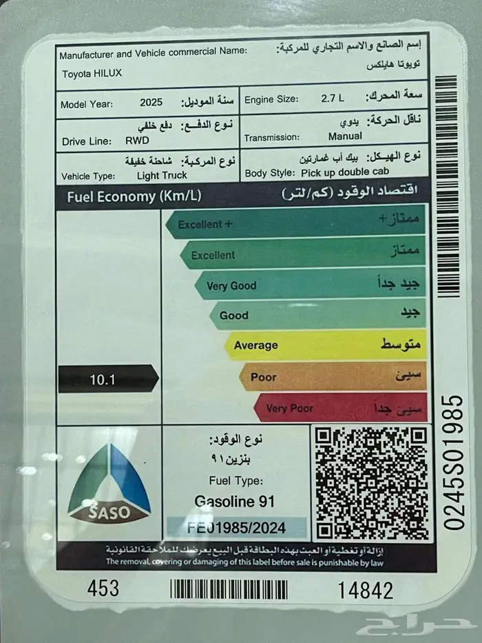 هايلكس غمارتين بدون دبل 2025 بنزين GLX2 متوفر لدي الثواب 7