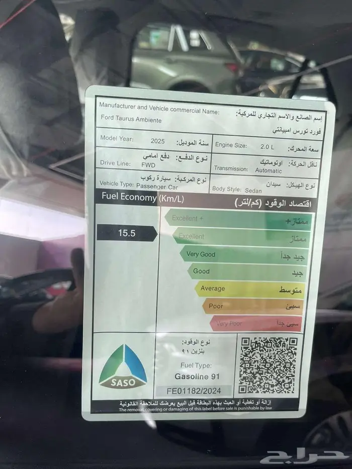 فورد تورس امبينتي 2025 مع صيانة مجاني 11