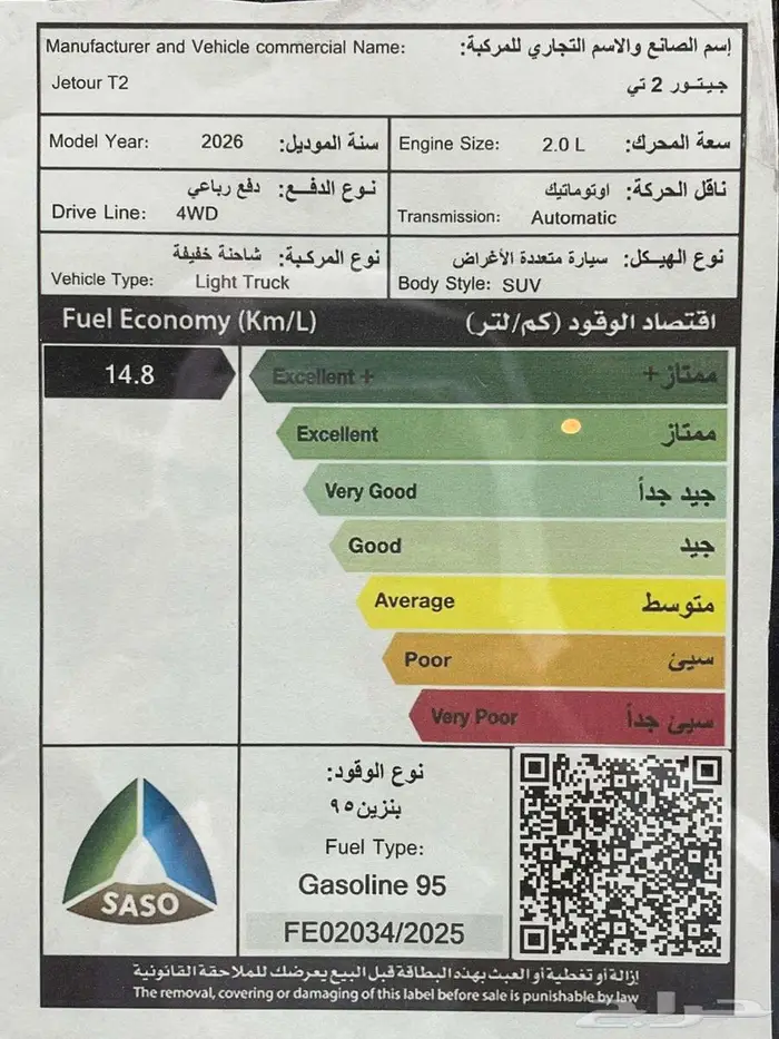 جيتور T2 لاكجري فل كامل 2026 مبيعات بنوك 5