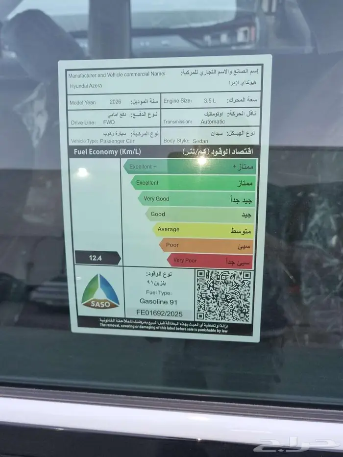 هيونداى ازيرا كلاسيك 2026 8