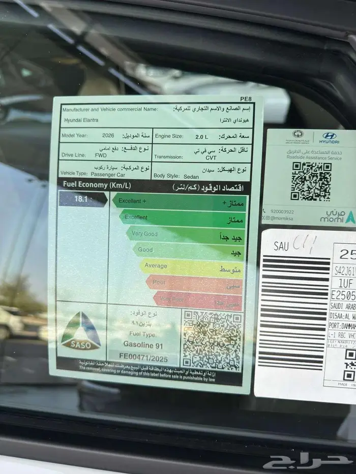 هيونداي النترا 2.0 سمارت 2026 7