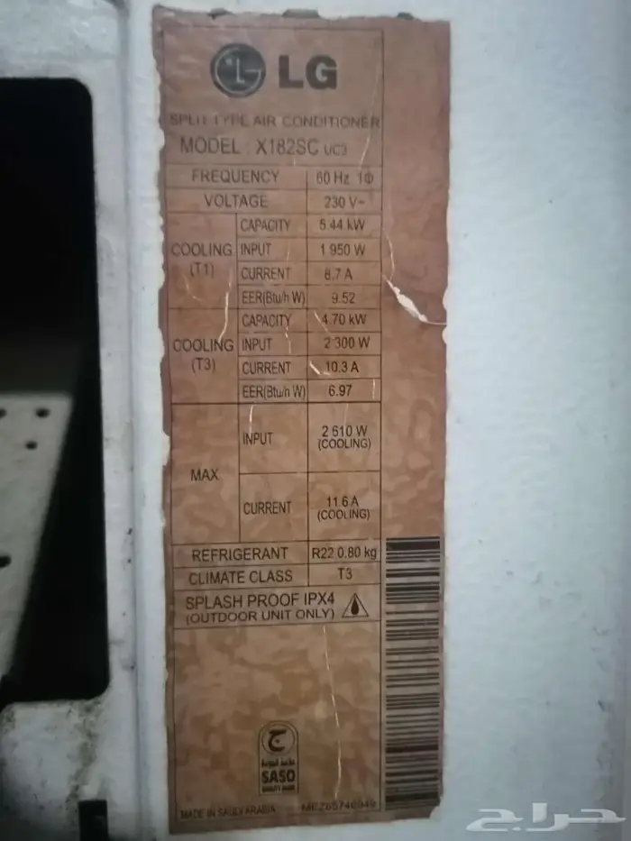 للبيع مكيف إل جي 5