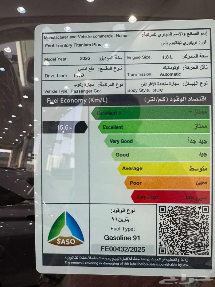 فورد تيريتوري م 2026 تيتانيوم بلس - سعودي 4