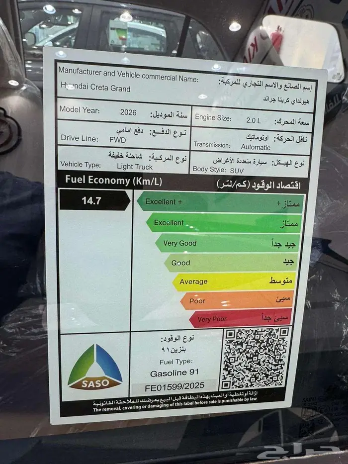 هيونداي كريتا جراند م 2026 سمارت - سعودي 3