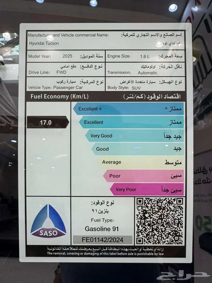 هيونداي توسان م 2025 سمارت 1600 سي سي - سعودي 6