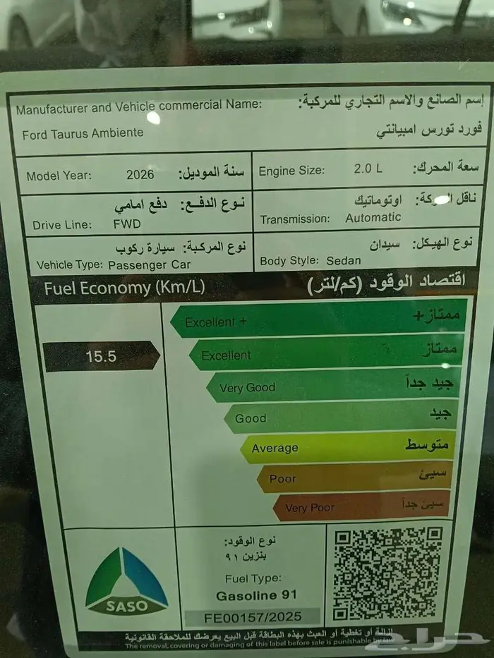 فورد تورس امبيانتي م 2026 - اسود 16