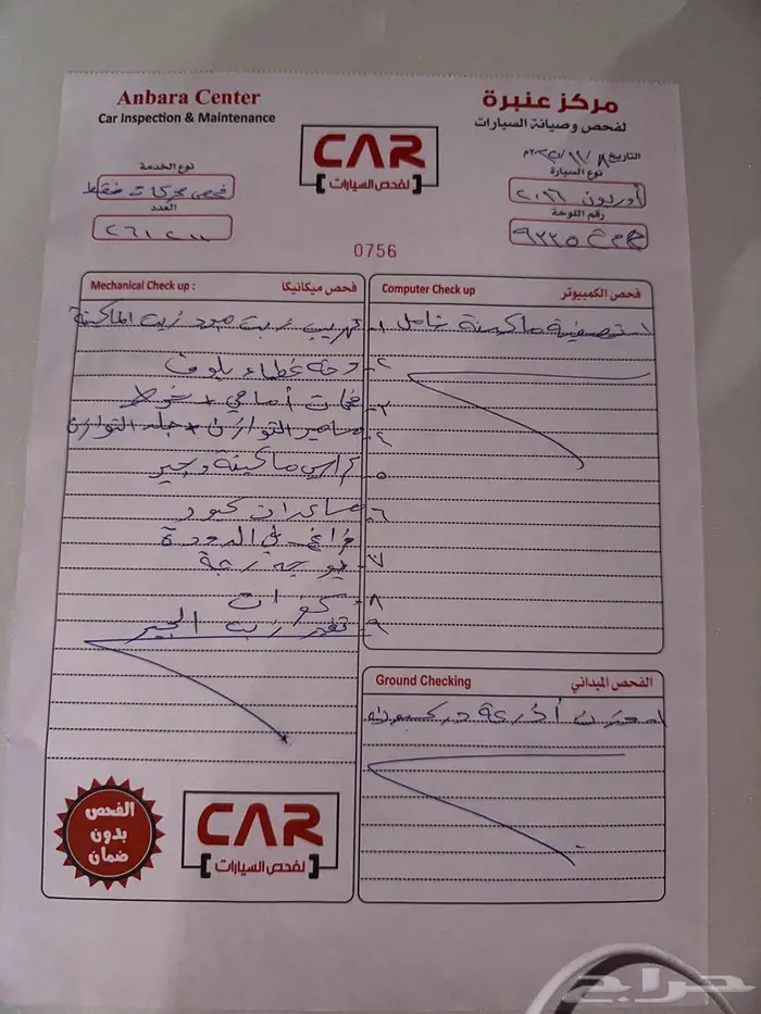 تويوتا اوريون 2016 1