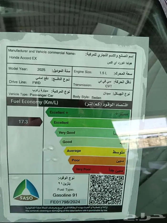 هوندا اكورد EX نص فل م 2025 - سعودي 14