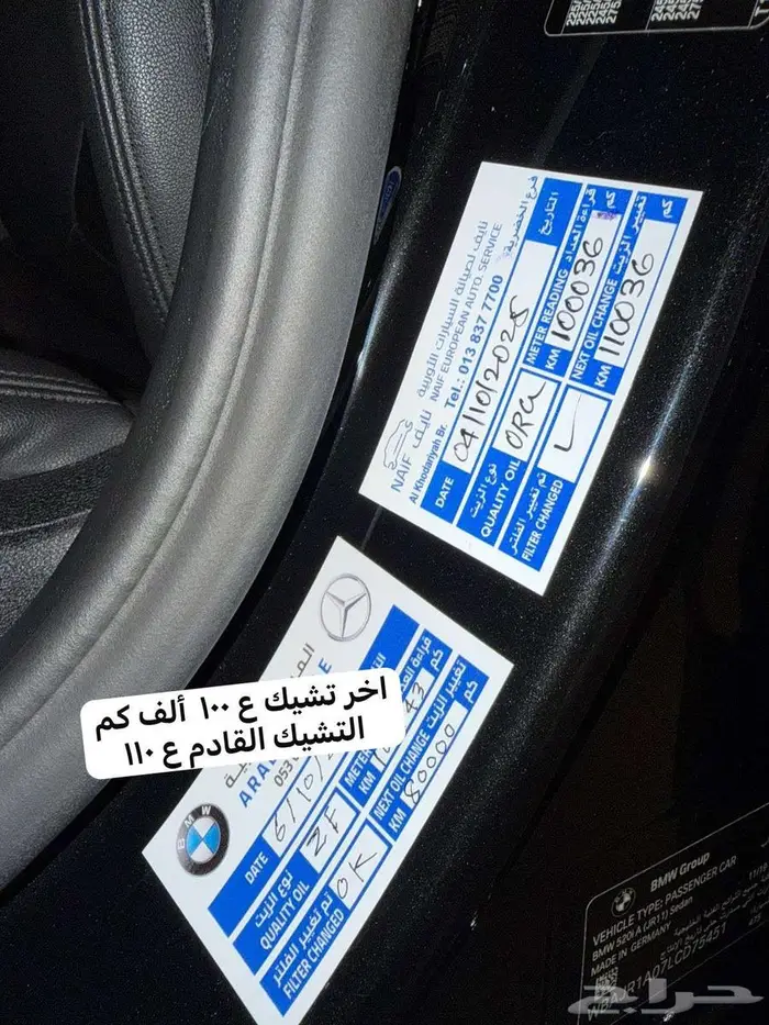 للبيع BMW-i520 الفئه الخامسه 2020 سعودي 71