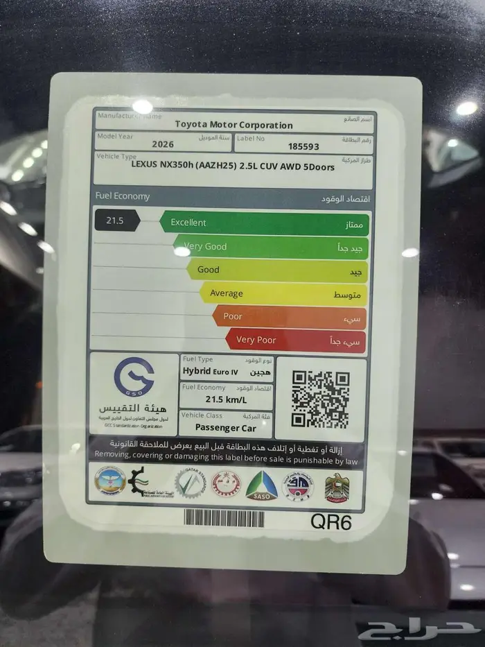 لكزس NX 350 CH موديل 2026 - خليجي السعر 234900 17