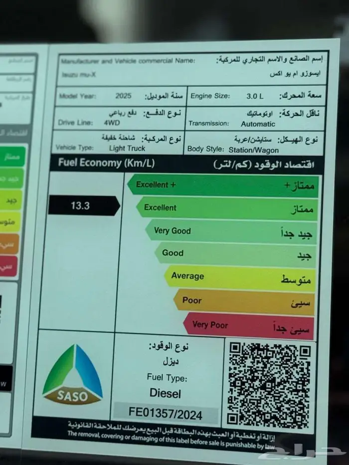 جيب ايسوزو إم يو اكس - Mux 2025- فل كامل ( كاش - تقسيط ) . 23