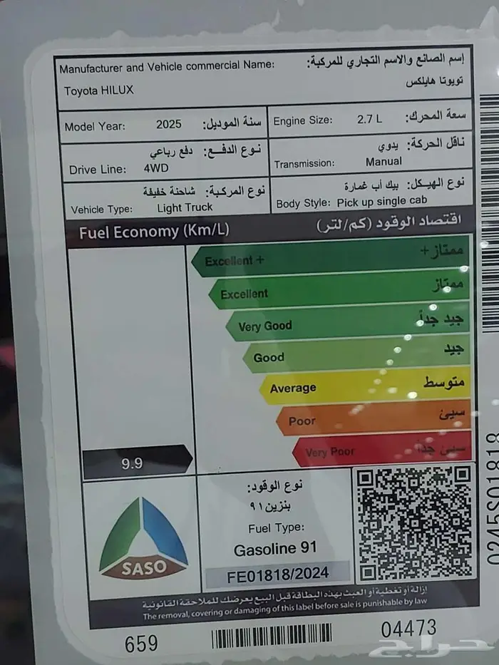 هايلوكس GLX -غمارة بنزين -دبل-2025 استلام فوري 12