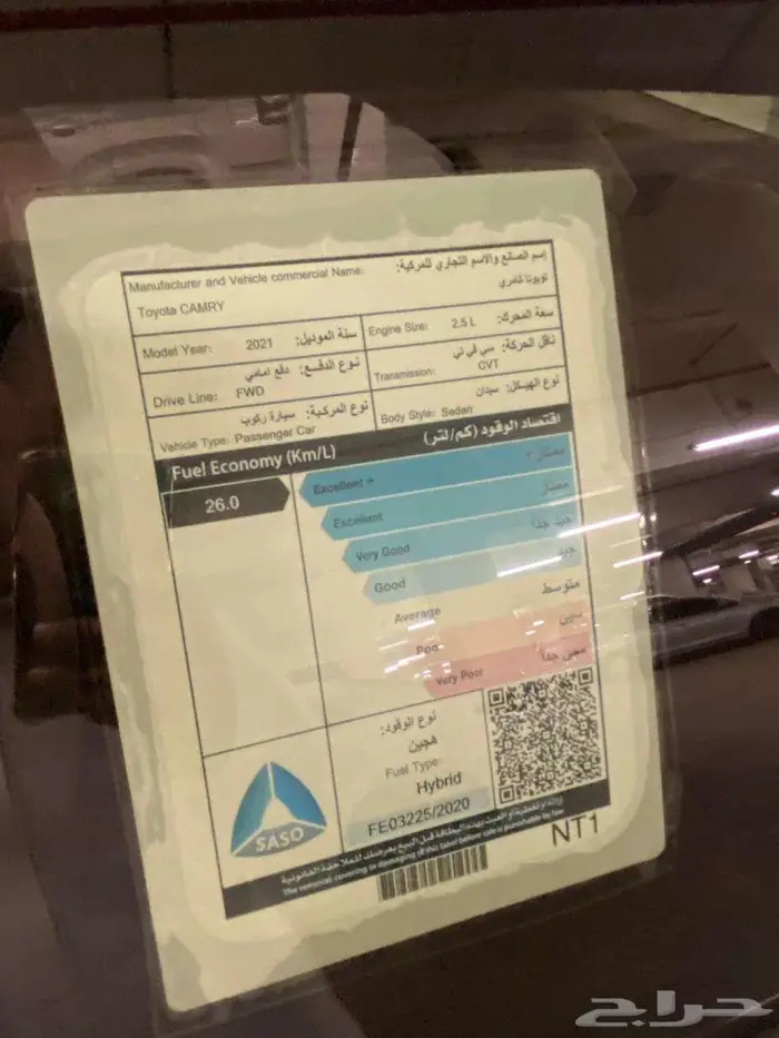 كامري هايبرد 2021 نظييفه 12