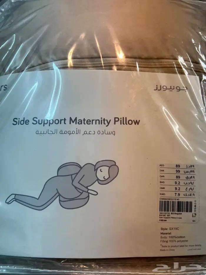 مخدة حمل 0