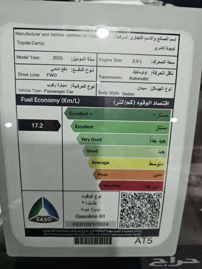 تويوتا كامري E بنزين موديل 2025 25