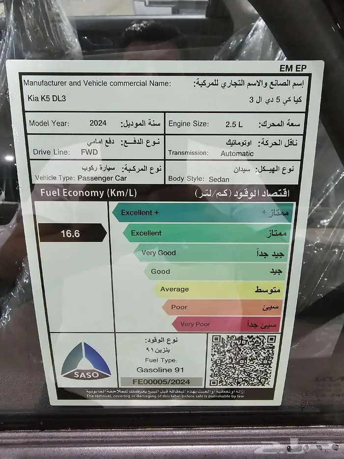 كيا K5 مطور مفتاح موديل 2024 5