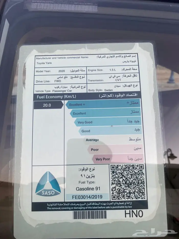 يارس 2020 وكاله بدون رش 51