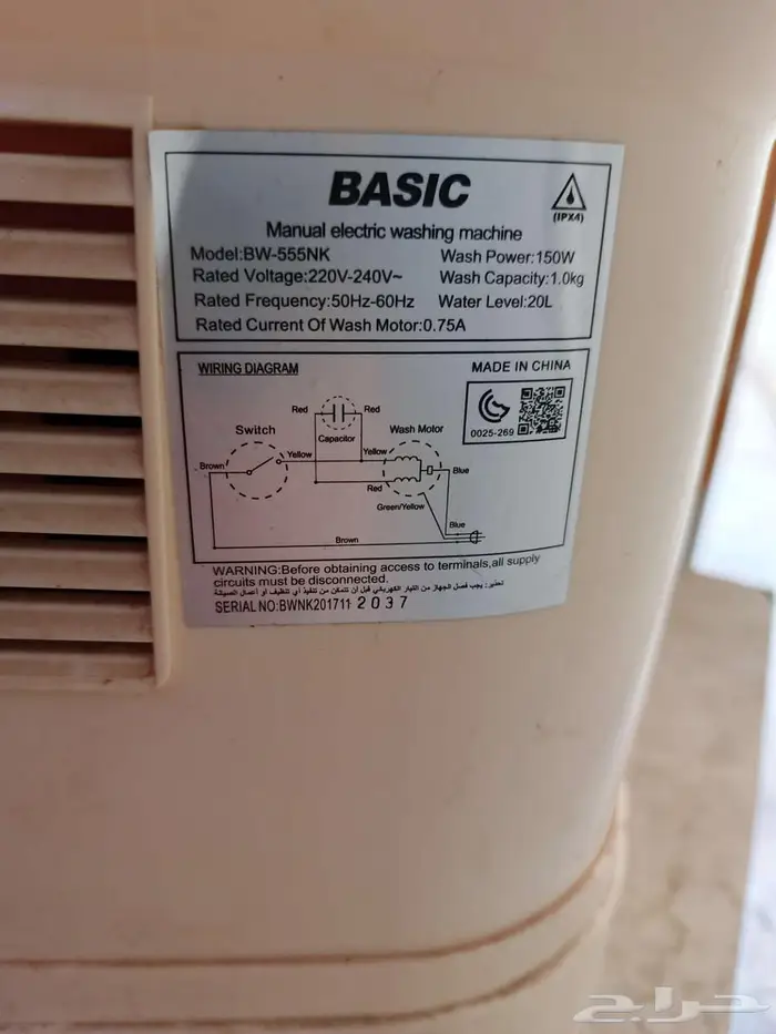 غسالة صغيرة للطفل 0