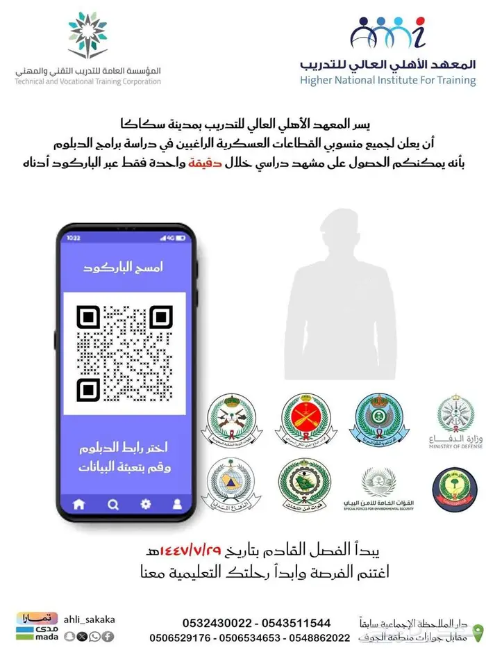 دبلومات معتمدة من المؤسسة العامة للتدريب التقني والمهني 0