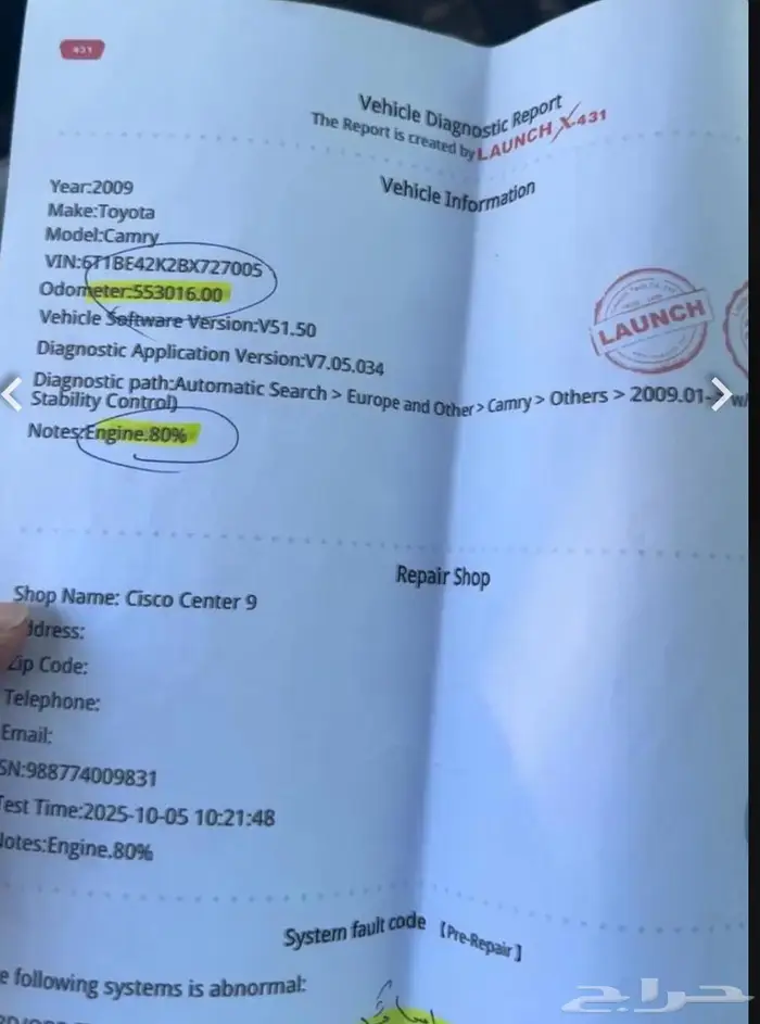 تويوتا كامري 8