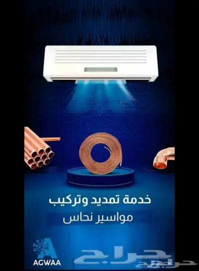 فك وتركيب مكيفات سبلت index