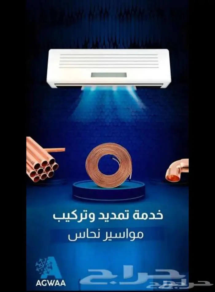 فك وتركيب مكيفات سبلت 1