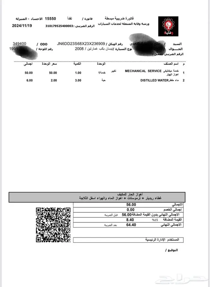ددسن 2008 سوبر جي ال اي nisan dusin 2008 5