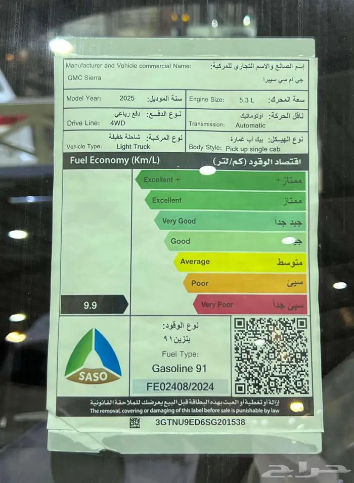 جمس سيرا SLE 2025 9