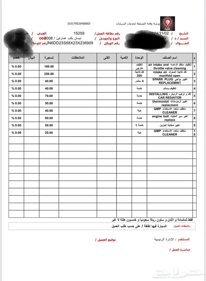 ددسن 2008 سوبر جي ال اي nisan dusin 2008 3