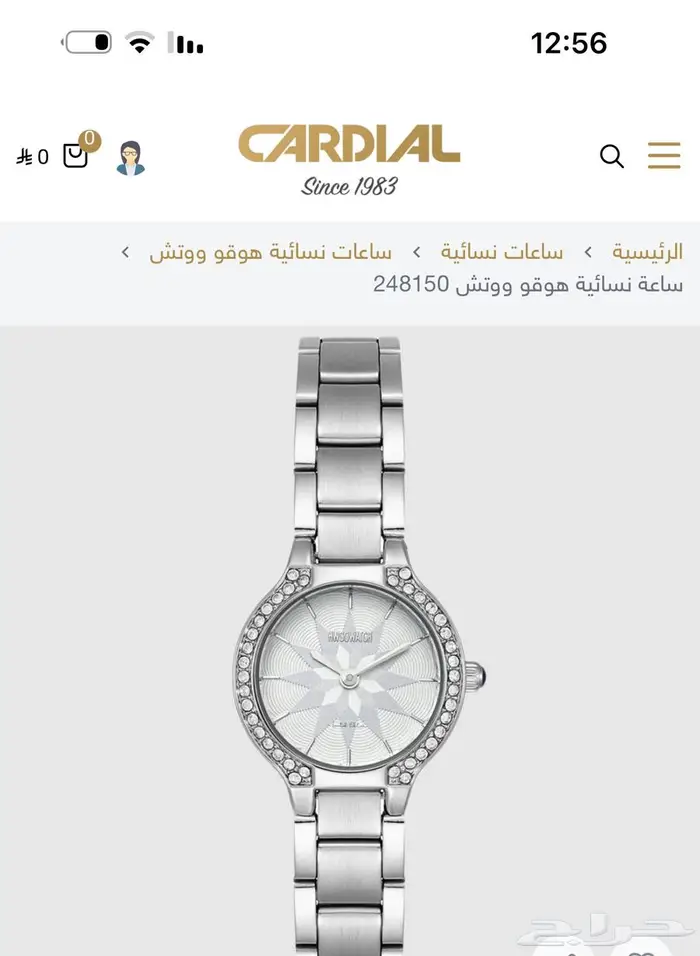 ساعة جديدة ماركة هوقو من كارديال 0