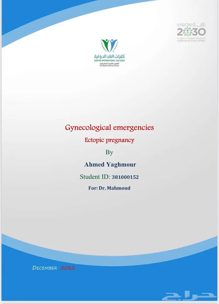 اعداد البرزنيشن و المشاريع البحثية 7