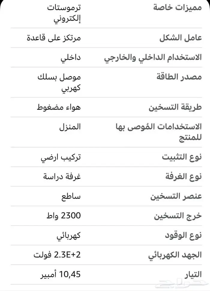 دفايه مذهله 5