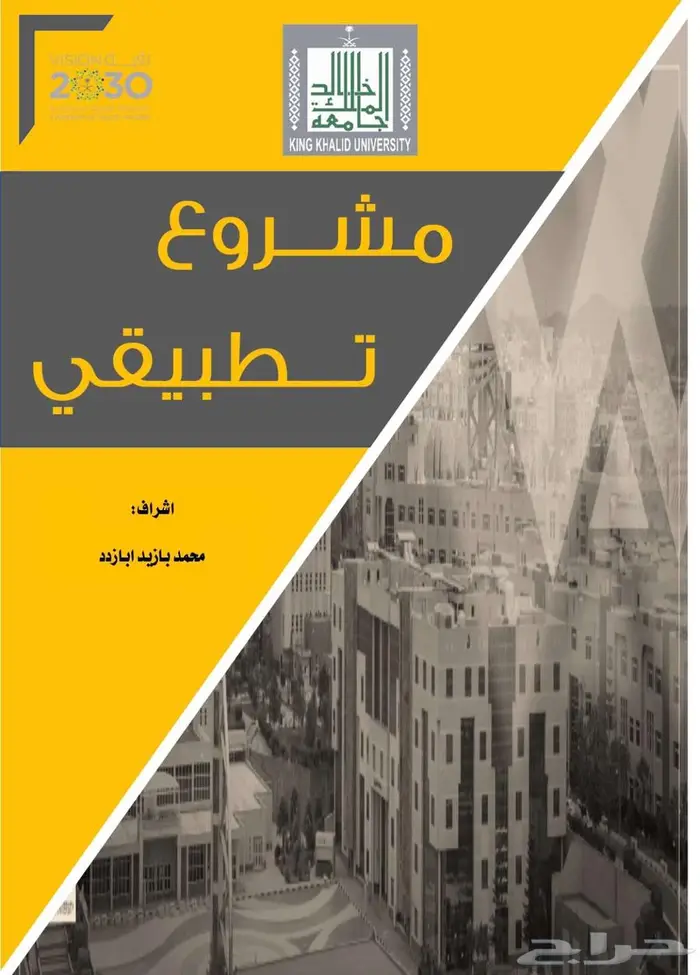 اعداد البرزنيشن و المشاريع البحثية 15