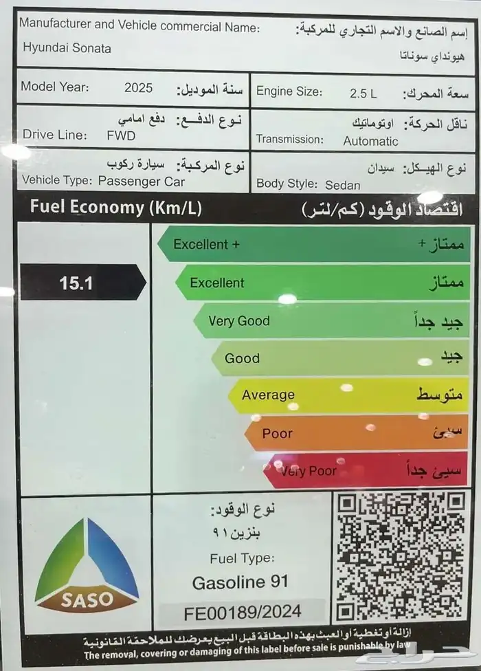 هيونداي سوناتا سمارت 2025 كاش وتمويل 6