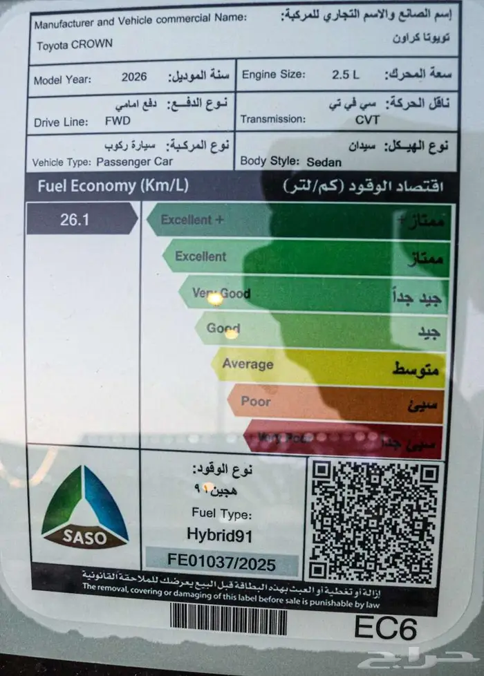 تويوتا كراون برستيج موديل 2026 كاش واقساط 14