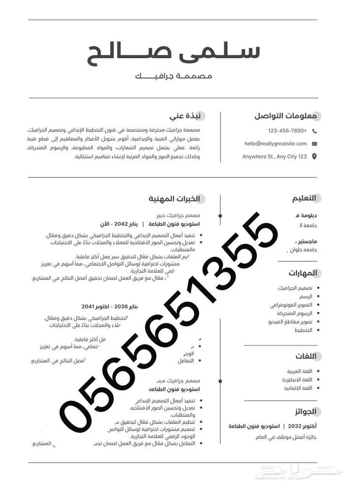 عمل سيرة ذاتية (cv) عرض بوربوينت شهادات شكر تفوق تقدير 1