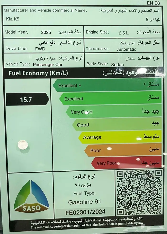 كيا K5 ستاندر و مطور بصمة بانوراما موديل 2025 كاش واقساط 15
