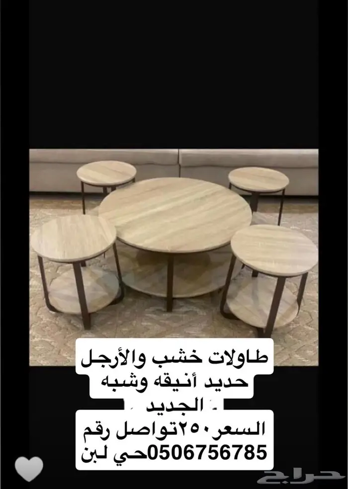 طاولات خشبيه 0