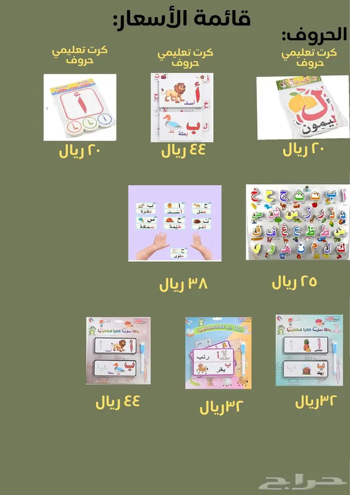 وسائل تعليميه 1