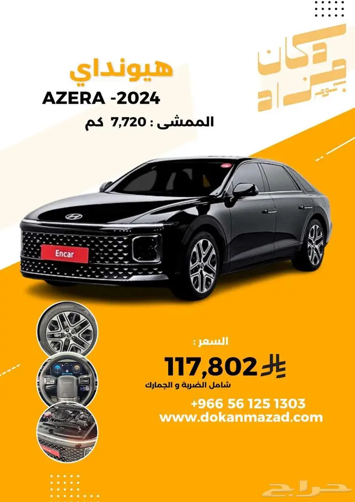 هيونداي جرانديور 2024 - وارد كوريا 0