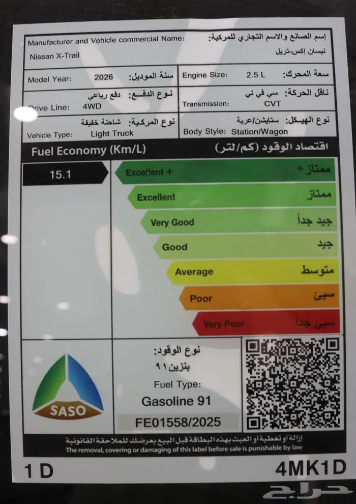 نيسان اكس تريل استاندر 7 راكب دبل اقساط وكاش 8